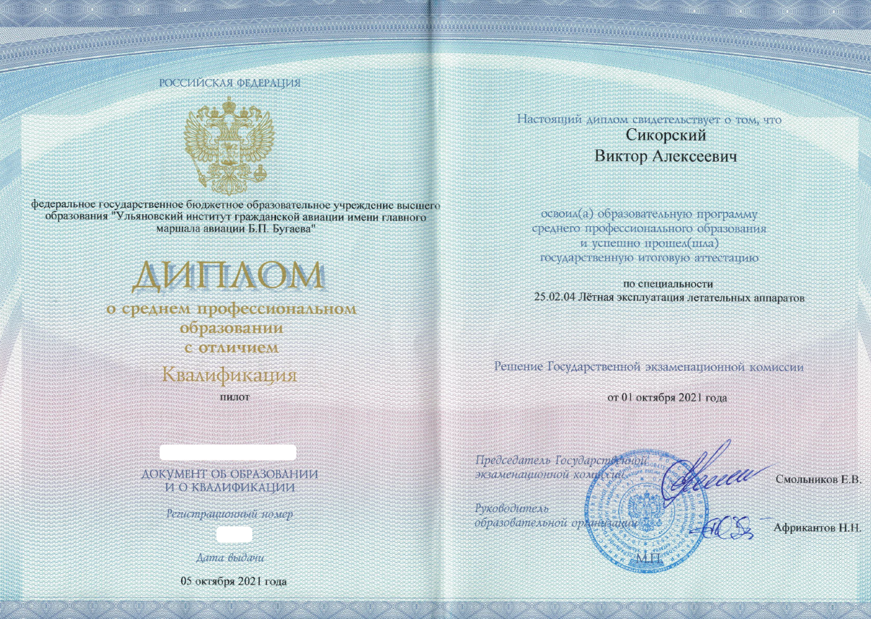 Дипломы преподавателей